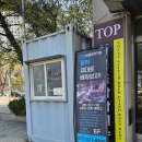 부천실용음악학원 탑실용음악학원, 보컬과 악기를 함께 즐기는 공간