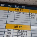 부여시외버스터미널 이미지