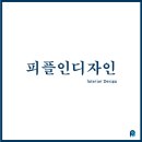 피플인디자인