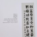 이연학회 서예회원전 이미지