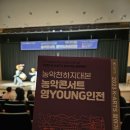 농악천하지대본 - 농악콘서트 YOUNG인전 이미지
