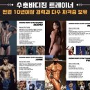 수호 바디짐 이미지