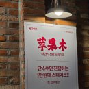 무 | 부산팝업 삼정타워팝업스토어 대만스테이크 핑구어무 후기