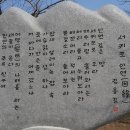 봄이 오는 길(시비 이미지