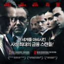 마진 콜: 24시간, 조작된 진실 (Margin Call, 2013.01.03) / 스릴러, 드라마 / 감독: J.C. 챈더, 출연: 케빈 스페이시, 데미 무어, 사이먼 베이커 이미지