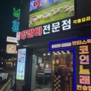 명성파킹 | [역삼/양꼬치] 24시간 영업이라 더 좋은 명성양꼬치 후기