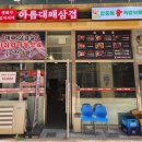 아름한식뷔페 이미지