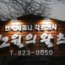 [연합밀롱가-대전&대전탱고2주년파티]4월 5일(토) 이미지