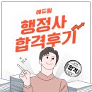 가교행정사 | 행정사 되는 법 어떻게 준비할까?
