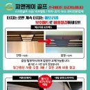 울산골프학교 스크린 이미지