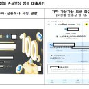 투자리딩방 주요 수사 사례[(유형1) 가짜 홈트레이딩 시스템(HTS), (유형2) 비상장 주식 판매] 이미지