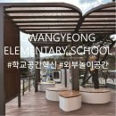광영초등학교 이미지
