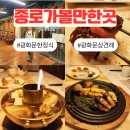 NR-1[세종로]-하-200 | 광화문 상견례 장소 한정식 맛집 룸 식당 종로 가볼만한곳