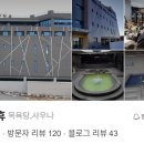 휴사우나 이미지