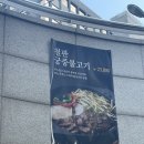 민소한우금융로점