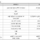 주식회사 시스