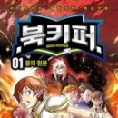 주식회사 북키퍼