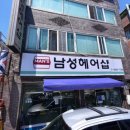 3세대헤어샵