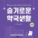 삼일약국 이미지