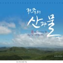 2011년 12월 13일 화요일 저녁 7시 .....풍수지리와 인상학 9기 수료식 및 특강 안내입니다. 이미지