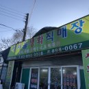 광명제일유통