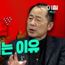 시진핑, 타이완 침공 임박했나? (이철 박사) 이미지