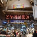 칠성전자주방시장 이미지