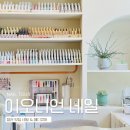 이오니언네일 | 용인 수지 컬러 맛집 여름 젤 페디 네일샵 이오니언 네일 추천