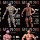 보라카이짐 본오점 이미지