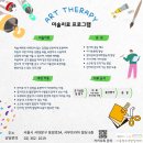 연세아동청소년발달센터