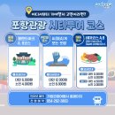 가람관광여행사 - 포항시 남구 대이로 47 | 가람관광여행사