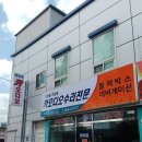 태광세차장 이미지