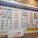 24시전주콩나물국밥(명가옥) 이미지