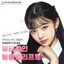 뷰티라인성형외과의원 | 입체감 있고 탄력있는 동안얼굴! 뷰티라인성형외과 팅클업리프팅