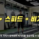 비거리 늘리기 이미지