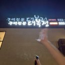 대복정식당