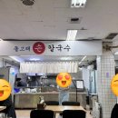 돌고래손칼국수 이미지