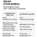 봉봉투어