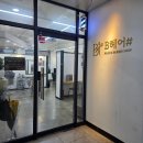 폴맨즈헤어바버샵 파주운정점 | 파주 운정 바버샵 B헤어샵 DK원장님께 받은 바버커트 후기