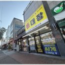 군산홈마트