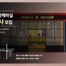 중흥사우나