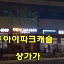 GS25영통파크캐슬 이미지