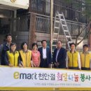 이마트 천안점 이미지