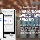 이지헬스케어 이미지