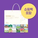 아름다운도시행복한도 | 설날 명절 선물 추천 한국의 대표도시 허브차 세트 부모님 지인 가성비 선물 후기