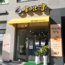 알밤빵세종
