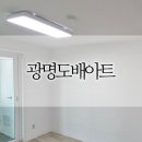씨유광명하안주공점 | 하안주공3단지18평 광명도배아트 시공후기 (개나리 54170-1)