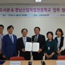 경남산업직업전문학교 이미지