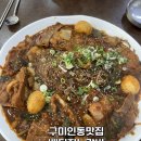 인동20길1R-8 | 구미인동맛집 공기밥,라면, 셀프바 무한리필! 배터지는갈비 시골뚝배기 인동점 무한리필 다녀온 솔직 후기