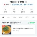 까꿍이국밥(무선점) 이미지